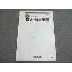  Kawaijuku 2023 высота 2. большой * бог большой английский язык зима ..004s0B