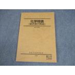  Sundai химия Special .( обобщенный реальный сила готовый ) текст 2023 зима период 011m0C