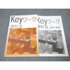 . специальный средний .3 год Key Work наука состояние хорошо 014S5B
