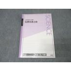  восток . вступительный экзамен непосредственно перед суммировать курс химия. суммировать текст . коготь . произведение 014m0B
