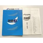 塾専用 英語3年 新中学問題集 発展編 012S2B