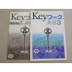 . специальный Key Work английский язык средний 3 Tokyo литература основа не использовался товар 011S5B