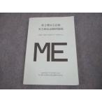  Япония организм . инженерия . no. 2 вид ME технология реальный сила сертификация экзамен рабочая тетрадь no. 30 раз ~ no. 39 раз эпоха Heisei 20 год 9 месяц ~ эпоха Heisei 29 год 9 месяц вписывание нет 2018 020S3B