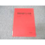  Sundai английский язык общий тест меры текст 2020 011m0B