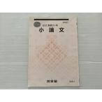  Kawaijuku кроткое эссе 2023 новый высота 3*. весна период ..003s0B