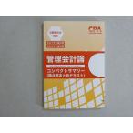 CPA отчетность ..2021/2022 год соответствие требованиям глаз . дипломированный бухгалтер управление отчетность теория compact sa Marie ( теория пункт общий суммировать текст ) в хорошем состоянии 007s4B