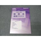 CPA отчетность .. дипломированный бухгалтер курс . налог закон .. текст 2025 год соответствие требованиям глаз . не использовался 008s4C