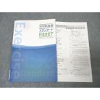 . специальный средняя школа новый .. стандартный история Японии B внизу состояние хорошо 013m5B