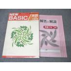 . специальный средний .2 год ученик неполной средней школы Work NEW BASIC английский язык [... выпускать основа ] не использовался 018S5B