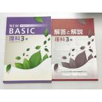. специальный NEW BASIC ученик неполной средней школы Work наука 3 средний 3 восток не использовался товар 010S2B