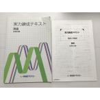  Waseda красный temi- реальный сила .. текст английский язык средний .3 год 008S0B