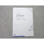 Z.ZStudy Special . университетские экзамены старт восток большой государственный язык .. обучающий материал сборник не использовался товар 2021 005s1B