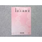  Kawaijuku столица большой сочинение на английском языке 2024 готовый серии 003s0B