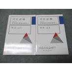 aga route красный temi- экзамен на адвоката короткий . прошлое . описание курс I. закон Vol.1/2 2024 год соответствие требованиям глаз . итого 2 шт. 044M4D