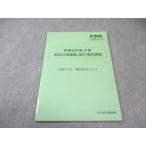 CPA отчетность .. дипломированный бухгалтер курс финансовые дела отчетность теория счет короткий . меры * теория документ .... рисовое поле средний Class 2025 год соответствие требованиям глаз . не использовался товар 007s4C