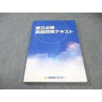  Waseda красный temi- столица . обязательно . английский язык .. текст 015m2B