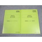 CPA отчетность .. дипломированный бухгалтер курс менеджмент скорость ...rejume1/2fai наан s/ управление бизнесом 2024 год соответствие требованиям глаз . не использовался товар итого 2 шт. 023S4C