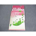 . специальный средний 1 английский язык NEW BASIC ученик неполной средней школы Work Tokyo литература основа 017S5B