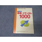  You can U-CAN впервые . получать TOEIC тест курс тест .. одиночный язык *i Dio m1000 не использовался 014m4B