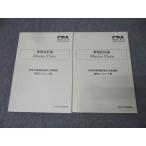 CPA отчетность .. дипломированный бухгалтер управление отчетность теория Master Piece короткий ./ теория документ меры ... рисовое поле rejume'24 год соответствие требованиям глаз . комплект не использовался 2 шт. 047M4C