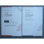 Z. университетские экзамены ZStudy непосредственно перед ожидания ... большой английский язык 2024 008S0B