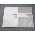  Tokyo литература PRIME математика III/ ответ сборник 2021 итого 2 шт. 025S1B