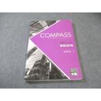  квалификация. большой . дипломированный бухгалтер курс COMPASS управление отчетность теория текст I 2021 год соответствие требованиям глаз .015S4B