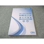 CPA отчетность .. дипломированный бухгалтер курс финансовые дела отчетность теория теория теория документ меры сборник 2024 год соответствие требованиям глаз . состояние хорошая вещь 018S4B