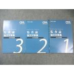CPA отчетность .. дипломированный бухгалтер курс .. теория теория документ меры сборник 1~3 2022 год соответствие требованиям глаз . не использовался товар итого 3 шт. 029S4B