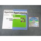 桐原書店 HyperListening ハイパーリスニング Intermediate 3rd Edition 学校採用専売品 2021 CD付 010s1B