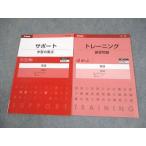 Z会 高1/2 Zstudy 英語 サポート/トレーニング 学習の要点/練習問題 テキスト 未使用品 計2冊 015m0B