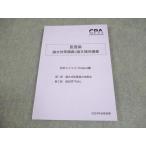 CPA отчетность .. дипломированный бухгалтер курс .. теория теория документ меры *.... Matsumoto rejumeOutput сборник 2024 год соответствие требованиям глаз . не использовался товар 014m4B