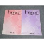  Kawaijuku мировая история B( общий тест соответствует ) текст через год комплект 2020 итого 2 шт. 022S0B