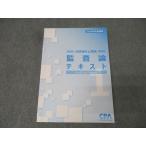 CPA отчетность .. дипломированный бухгалтер курс .. теория текст 1 2024 год соответствие требованиям глаз . состояние хорошо 022S4B