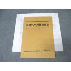  Sundai общий тест меры мировая история текст [ вписывание нет ] 2023 через год 016S0C