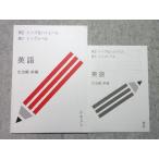 受験サプリ 高2 トップ＆ハイレベル 高1 トップレベル 英語 文法編 前編 2015 肘井学 005s1B