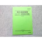  Sundai выбор . физика National Center Test for University прошлое . сборник 2022 поздняя версия 008s0B