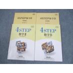  число . выпускать модифицировано . версия учебник . для 4STEP математика II/B 2018 итого 2 шт. 024S1C