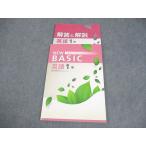 . специальный средний 1 английский язык NEW BASIC ученик неполной средней школы Work Tokyo литература основа в хорошем состоянии 013S5B