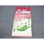 . специальный средний 3 английский язык NEW BASIC ученик неполной средней школы Work Tokyo литература основа вписывание нет 012S5B