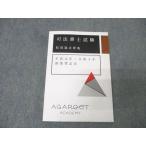 aga route красный temi- судебный клерк экзамен . другой прошлое . сборник эпоха Heisei изначальный год ~. мир 4 год quotient индустрия акт записи 2024 год соответствие требованиям глаз .018m4D