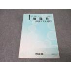  Kawaijuku география B( общий тест соответствует ) текст 2022 основа серии 014m0B