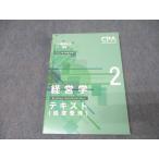 CPA отчетность .. дипломированный бухгалтер курс менеджмент ( управление бизнесом ) текст (2) 2023 год соответствие требованиям глаз .[ вписывание нет ] 020S4B