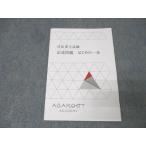 aga route красный temi- судебный клерк экзамен регистрация . проблема Hajime no Ippo 2025 год соответствие требованиям глаз .[ вписывание нет ] 003s4D