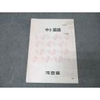  Kawaijuku средний 3 государственный язык текст 2023 1. период 013m2B