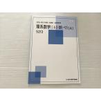  Kitakyushu предварительный .. серия математика (I*A*II+ число ряд +bek)[A]5213 2024 no. 2. период ( поздняя версия ) обязательно . математика в хорошем состоянии 002s0B