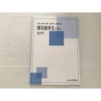  Kitakyushu предварительный .. серия математика III [S]5219 2024 no. 2. период ( поздняя версия ) обязательно . математика не использовался товар 002s0B