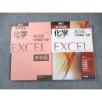  реальный . выпускать EXCEL Excel химия обобщенный версия химия основа + химия / ответ сборник новый . проблема / ответ есть итого 2 шт. 030S1C