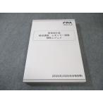 CPA отчетность .. дипломированный бухгалтер курс управление отчетность теория сверху рисовое поле .. постоянный .. пассажирский rejume2024 год /2025 год соответствие требованиям глаз . не использовался товар 025S4C