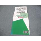 塾専用 中1 国語 Hello中学生 スター�